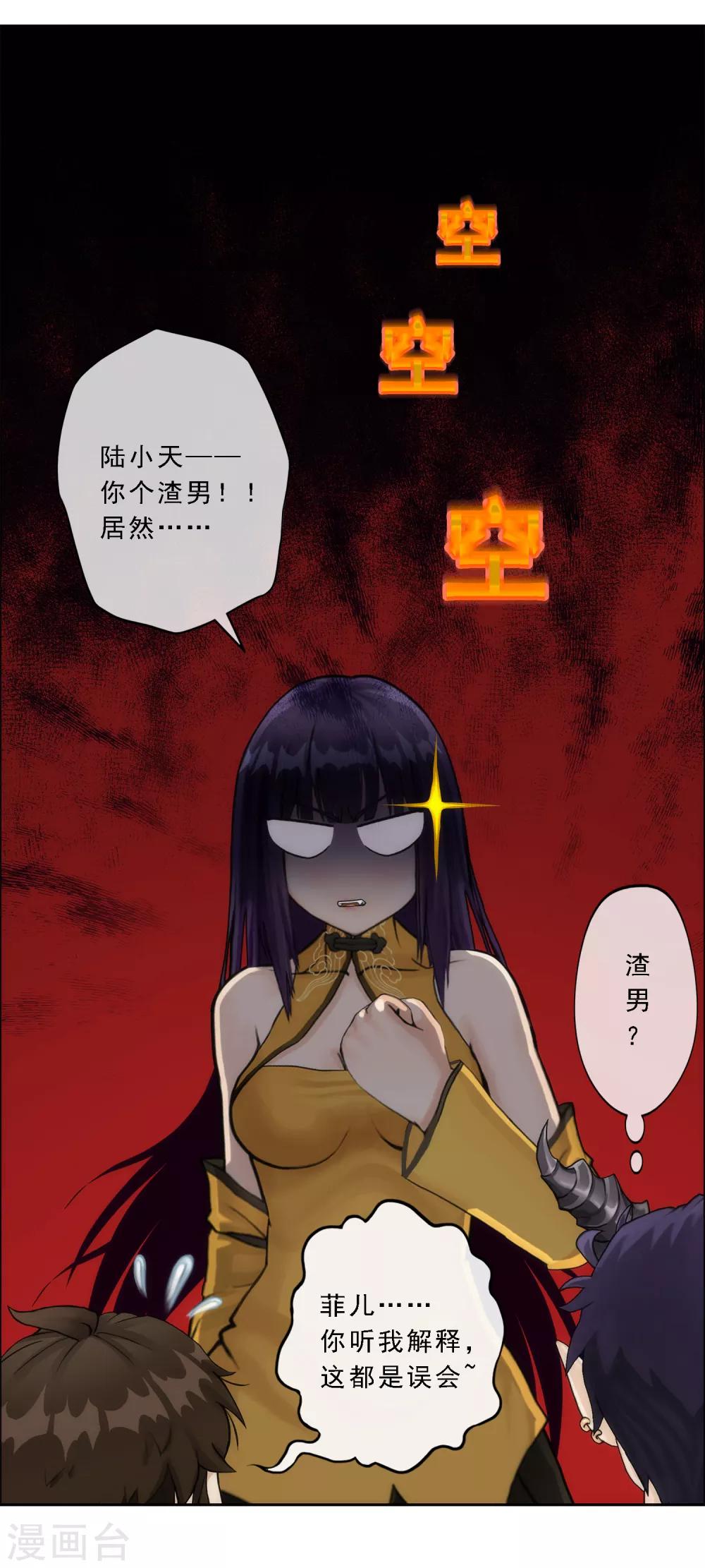 第48话 大猪蹄子23
