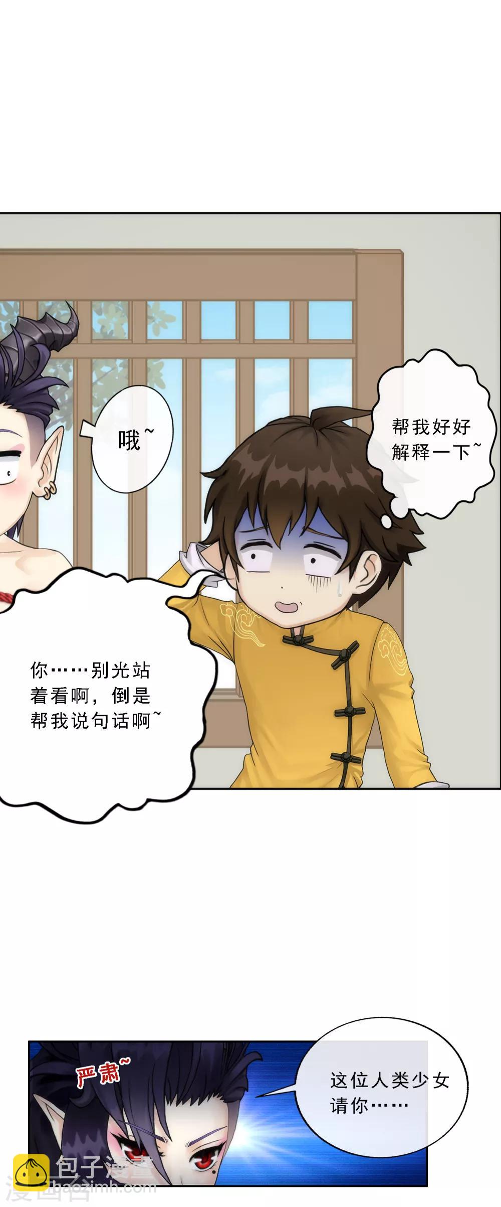 第48话 大猪蹄子24