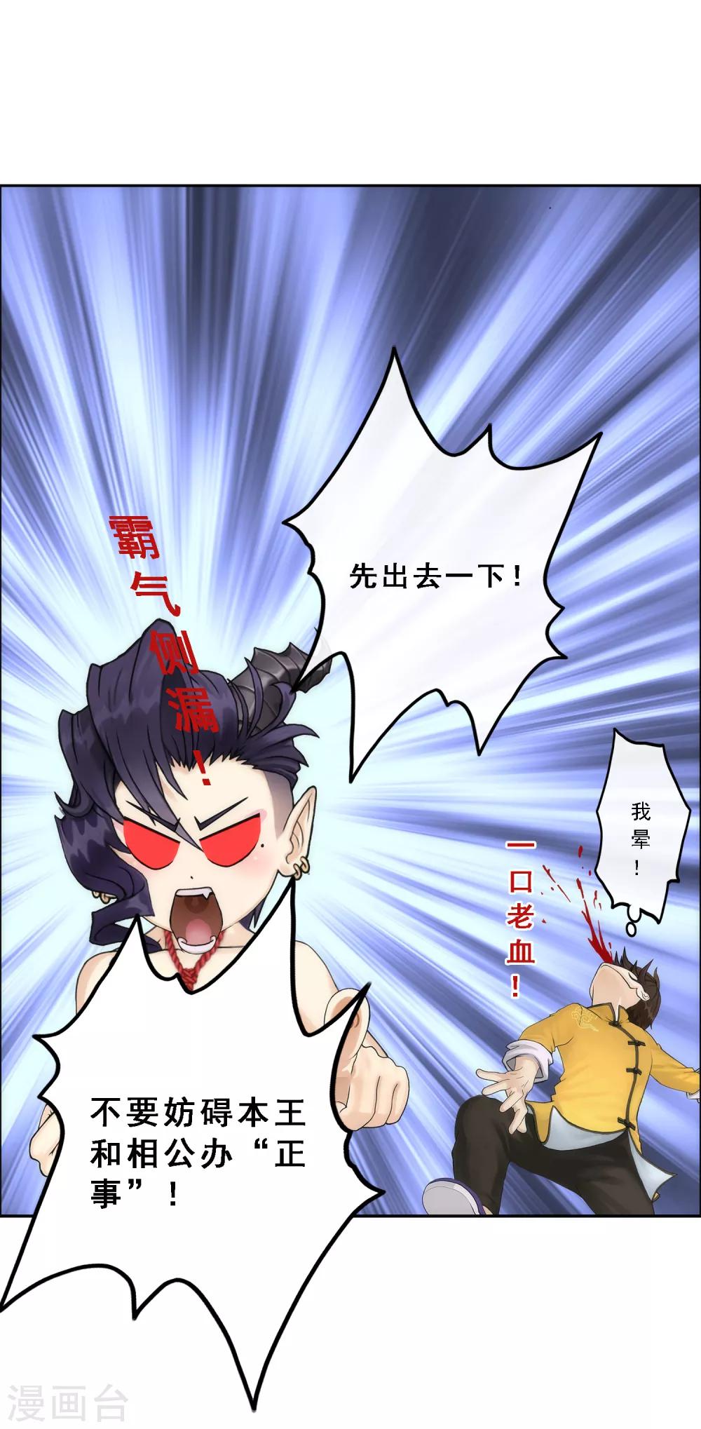第48话 大猪蹄子25