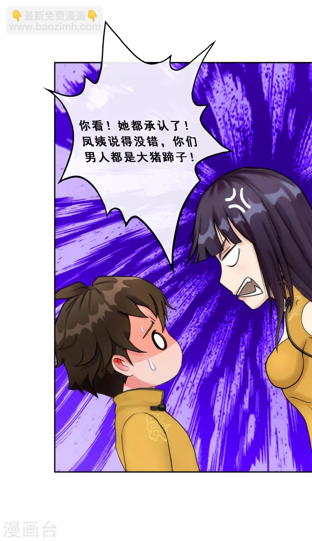 第48话 大猪蹄子26