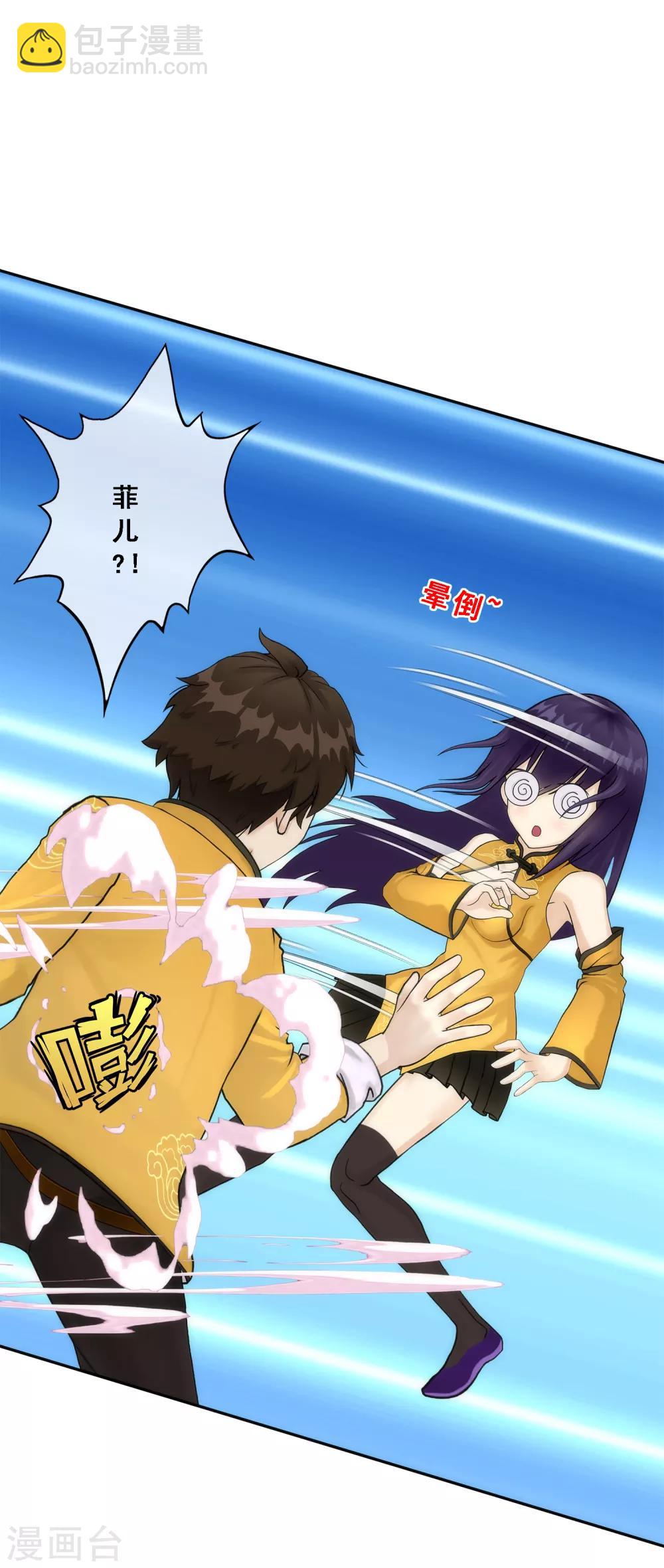 第48话 大猪蹄子29