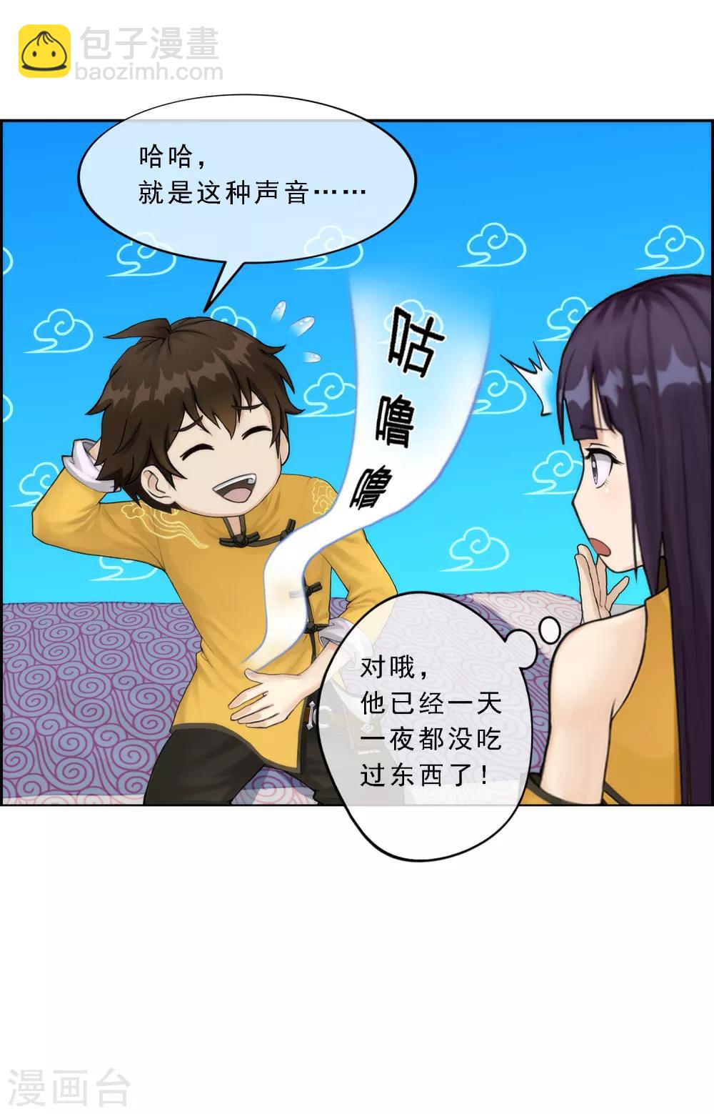 第48话 大猪蹄子3