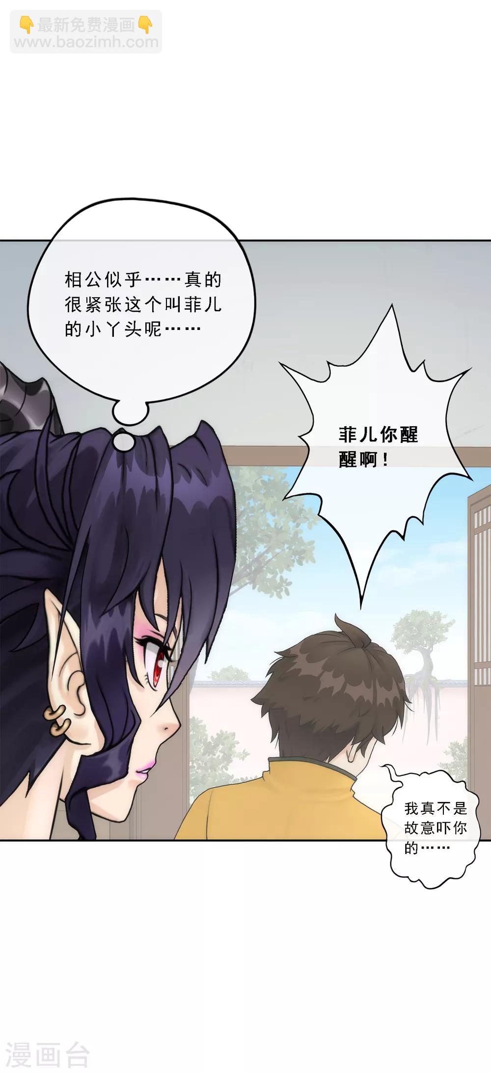 第48话 大猪蹄子31