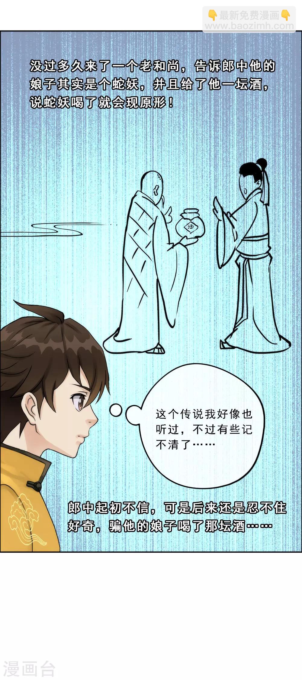 第48话 大猪蹄子34