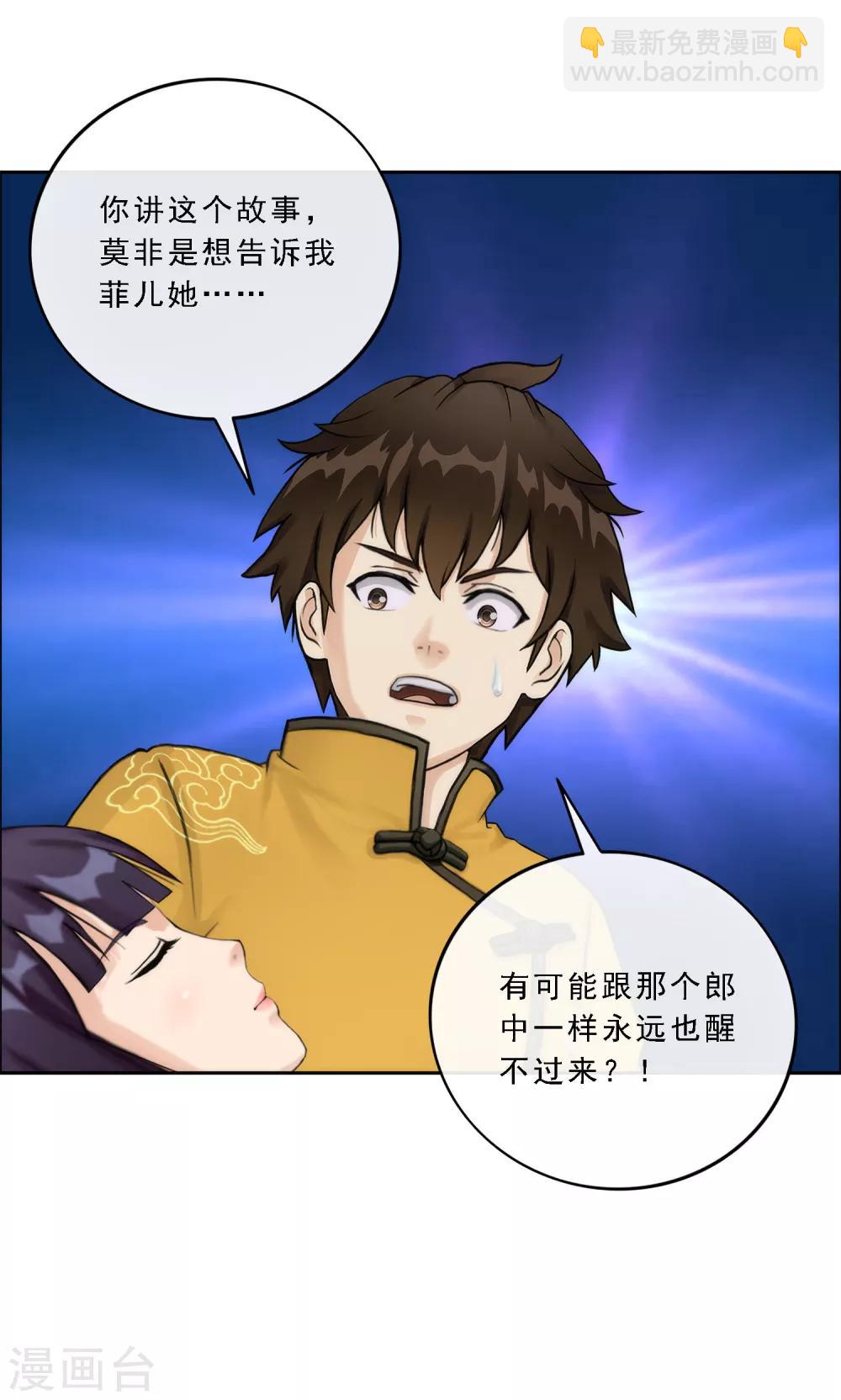 第48话 大猪蹄子37