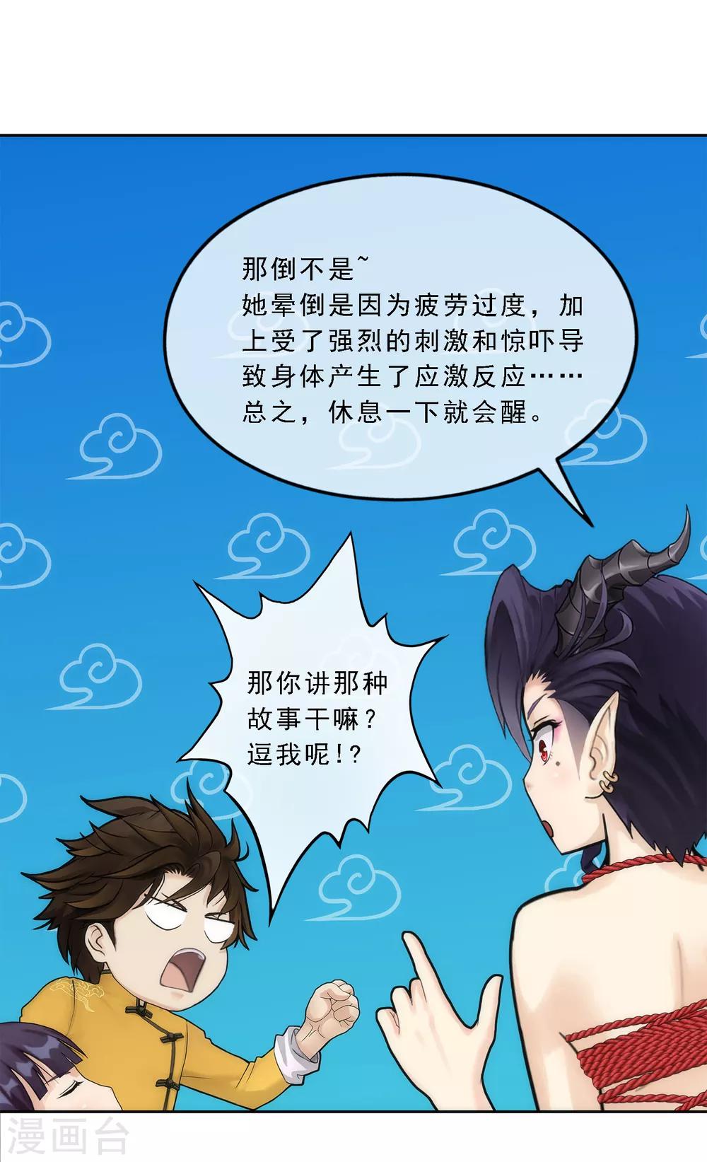 第48话 大猪蹄子38