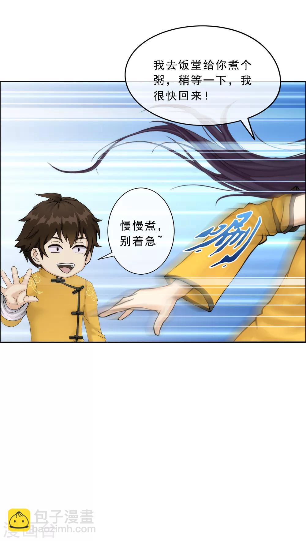 第48话 大猪蹄子4