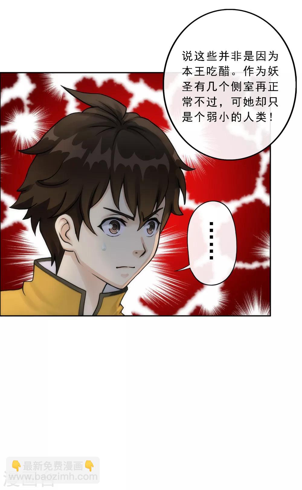 第48话 大猪蹄子41