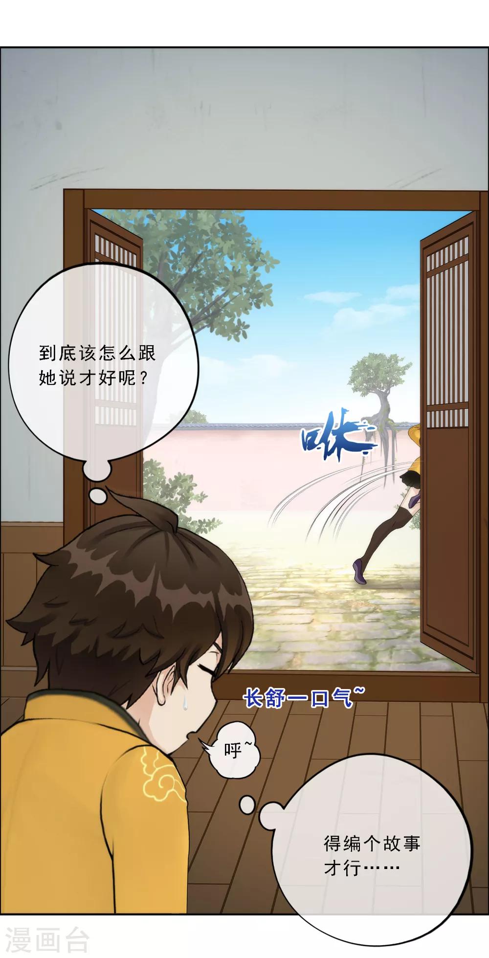 第48话 大猪蹄子5