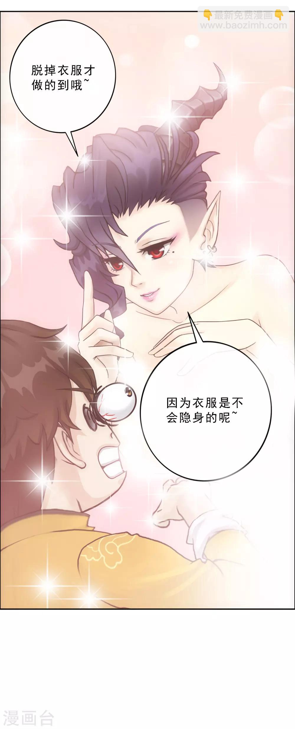 第48话 大猪蹄子9