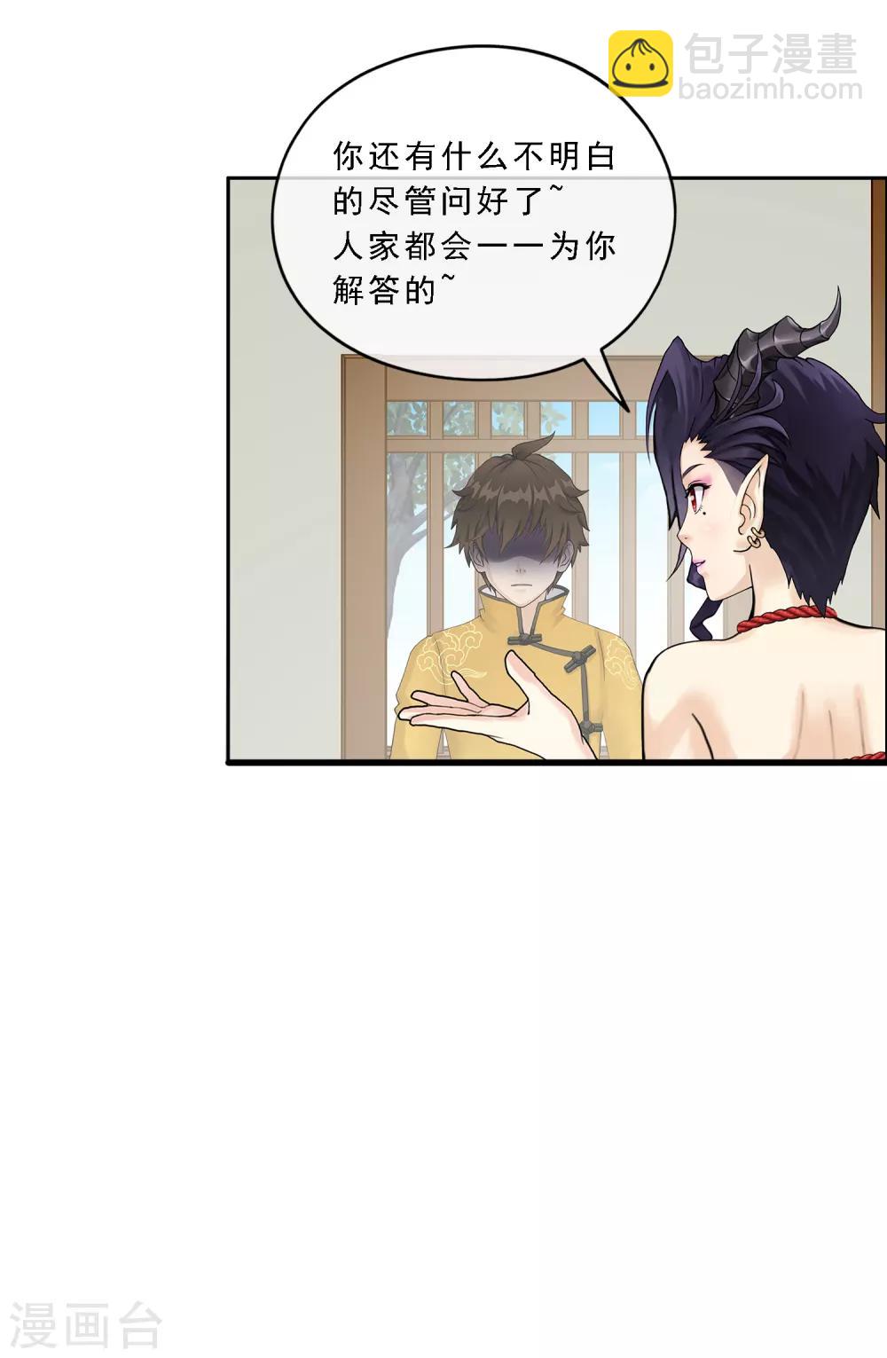 第49话 午夜异事10