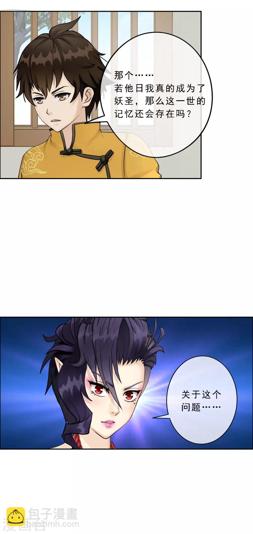 第49话 午夜异事11