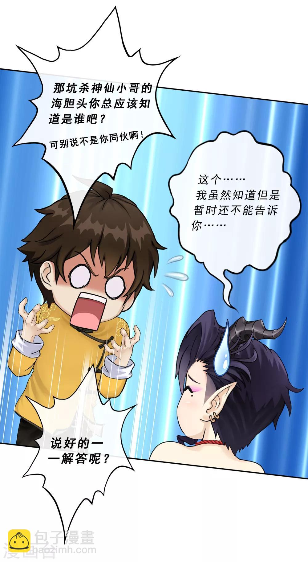 第49话 午夜异事13