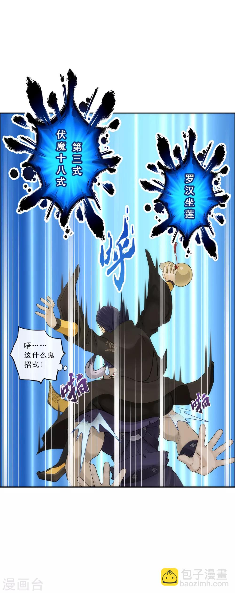 第49话 午夜异事18