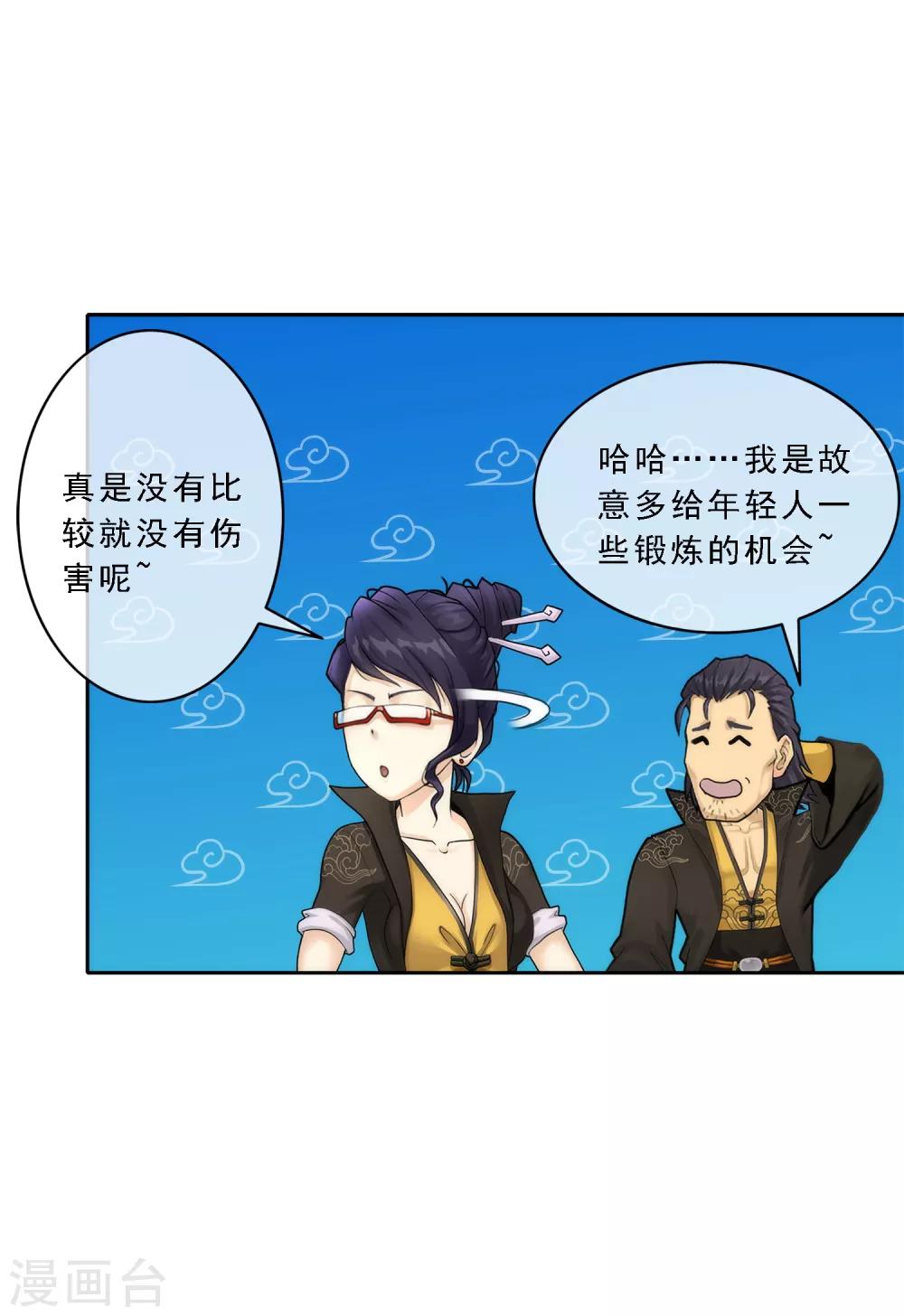 第49话 午夜异事28