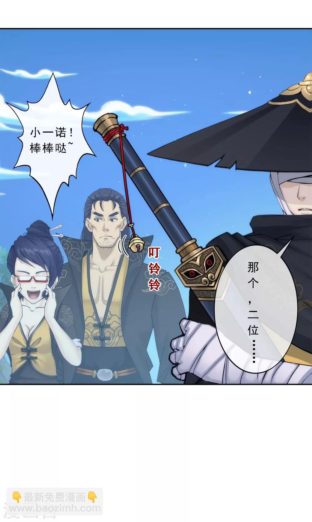 第49话 午夜异事29
