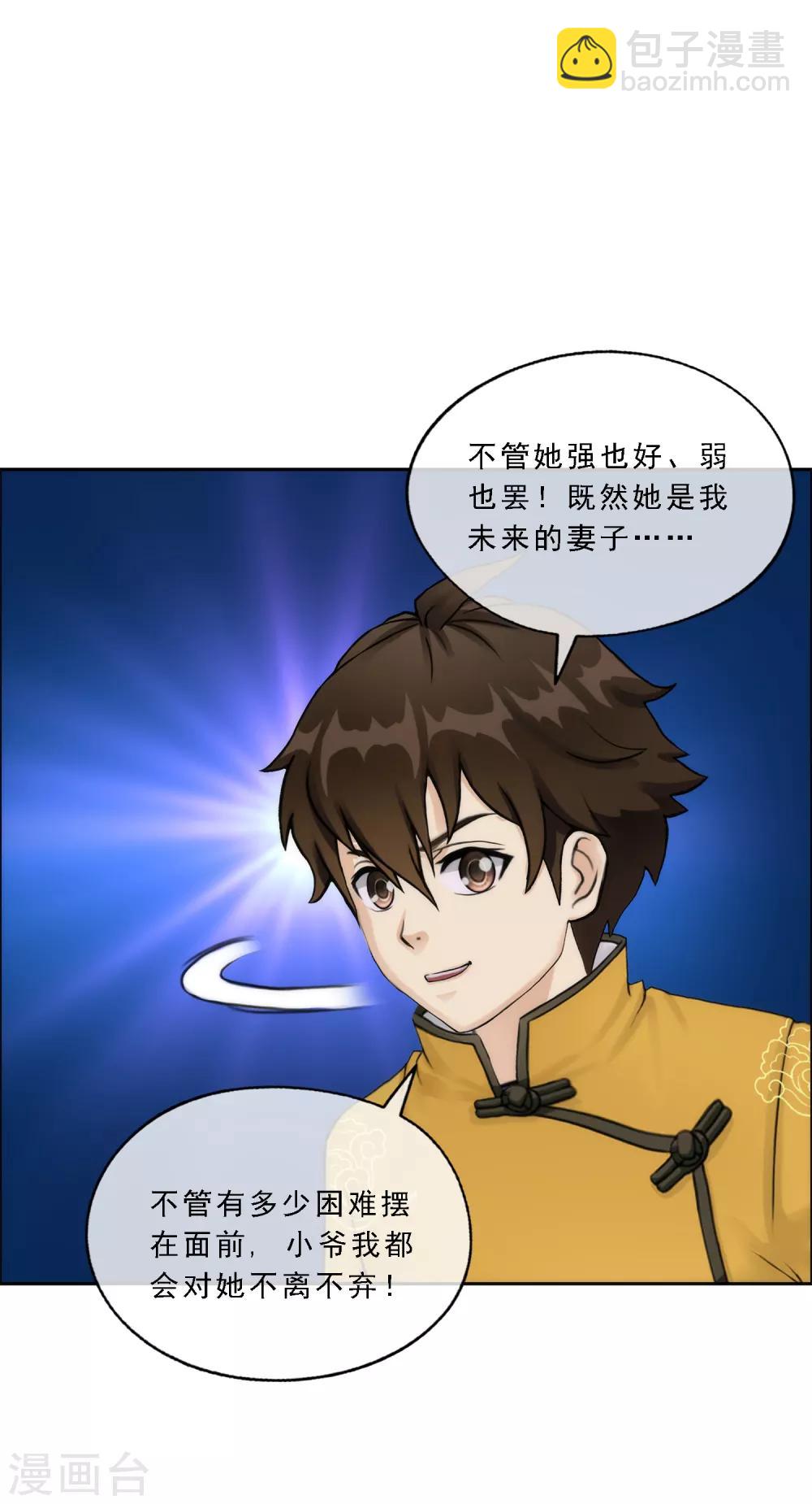 第49话 午夜异事3