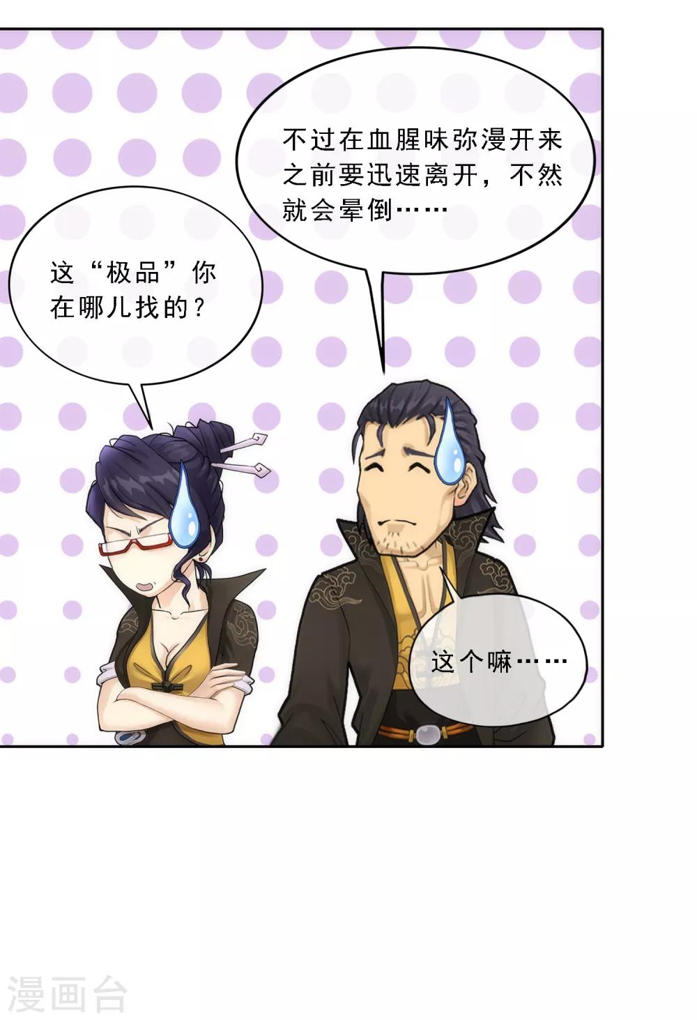 第49话 午夜异事31