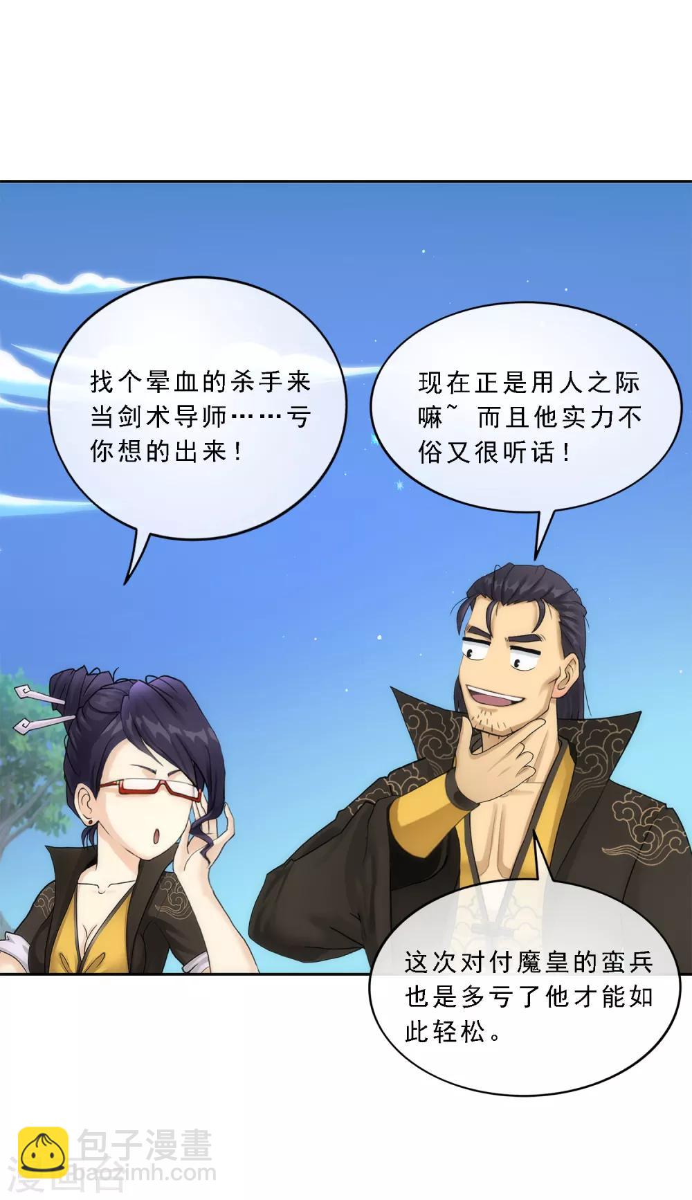 第49话 午夜异事33