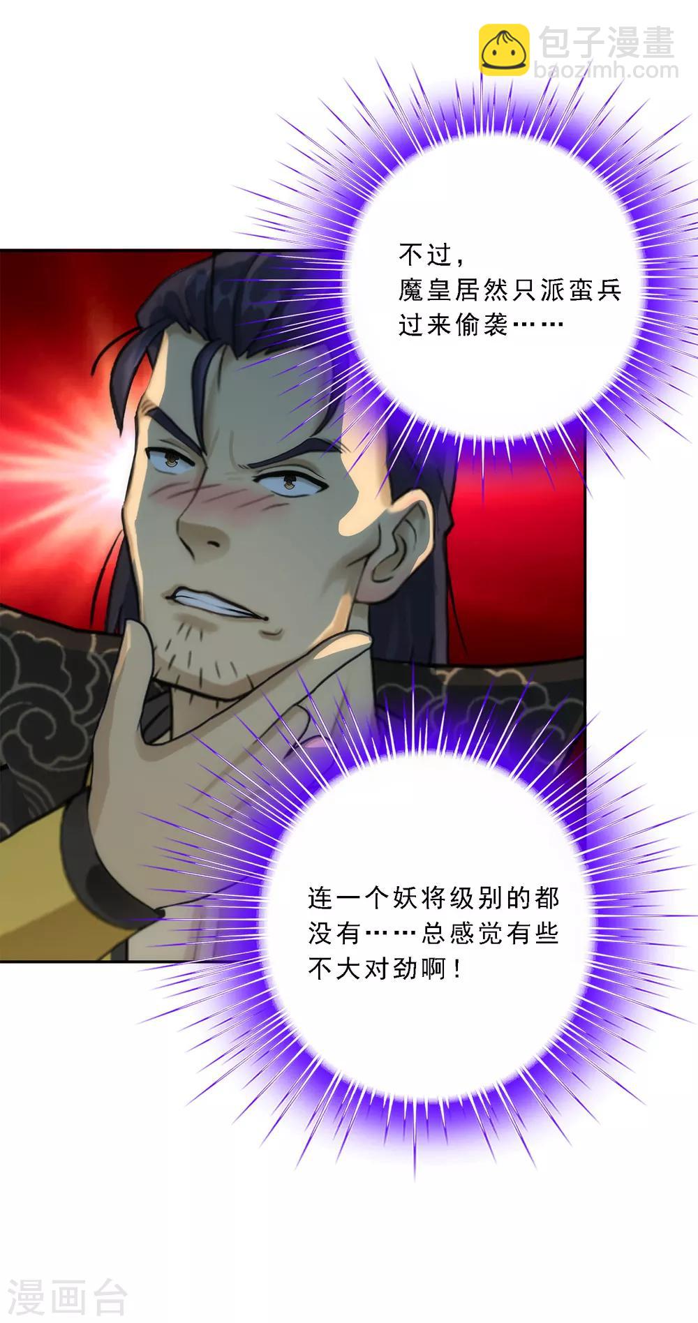 第49话 午夜异事34