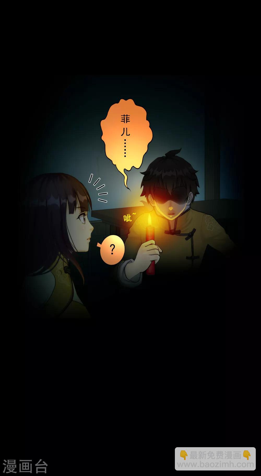 第49话 午夜异事39