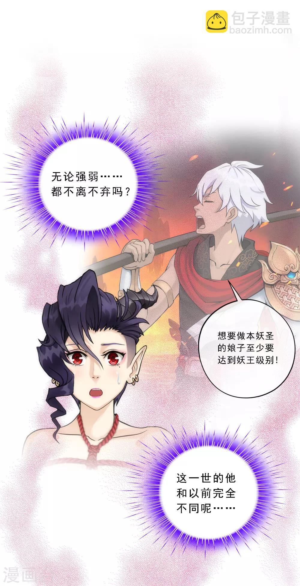 第49话 午夜异事4