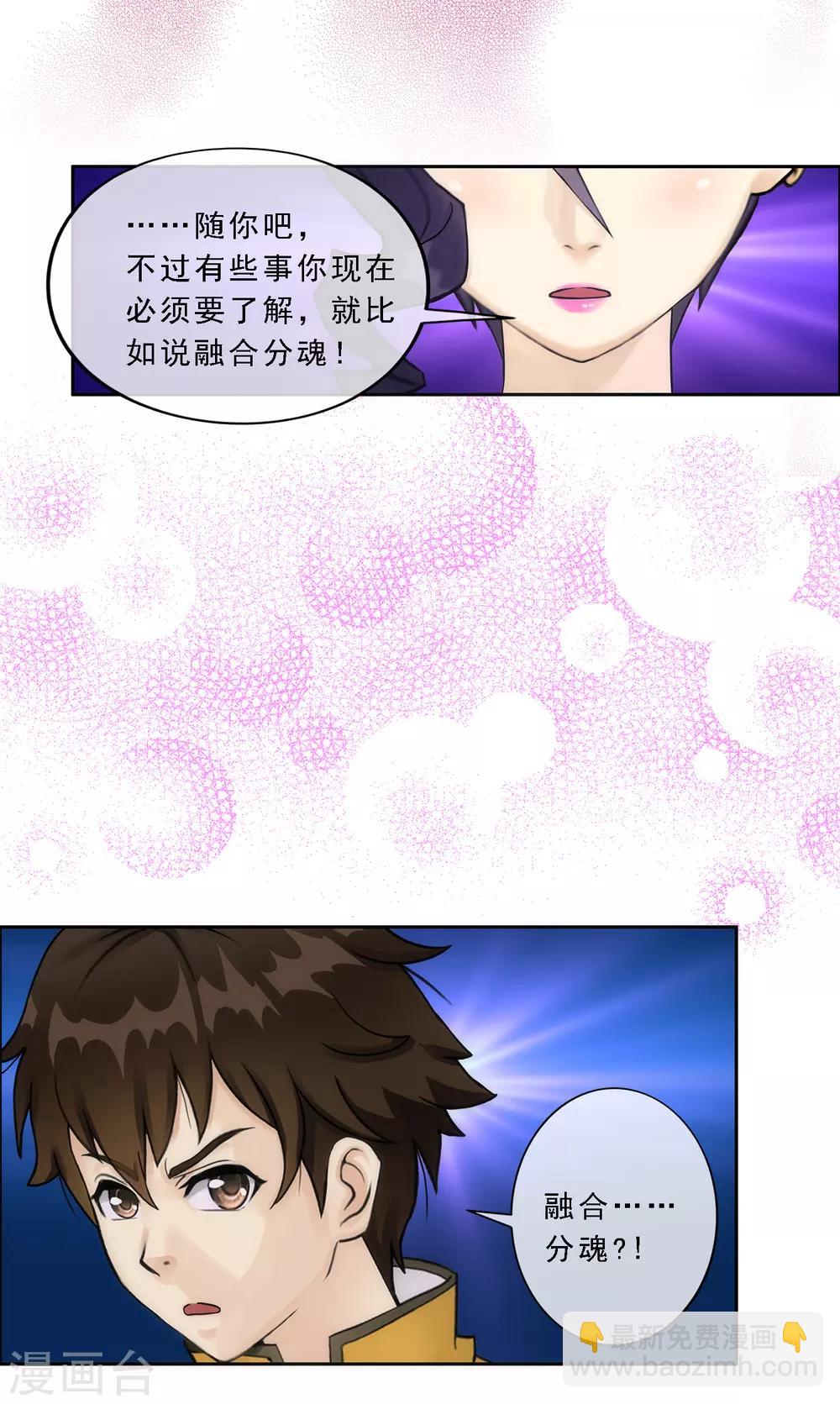 第49话 午夜异事5