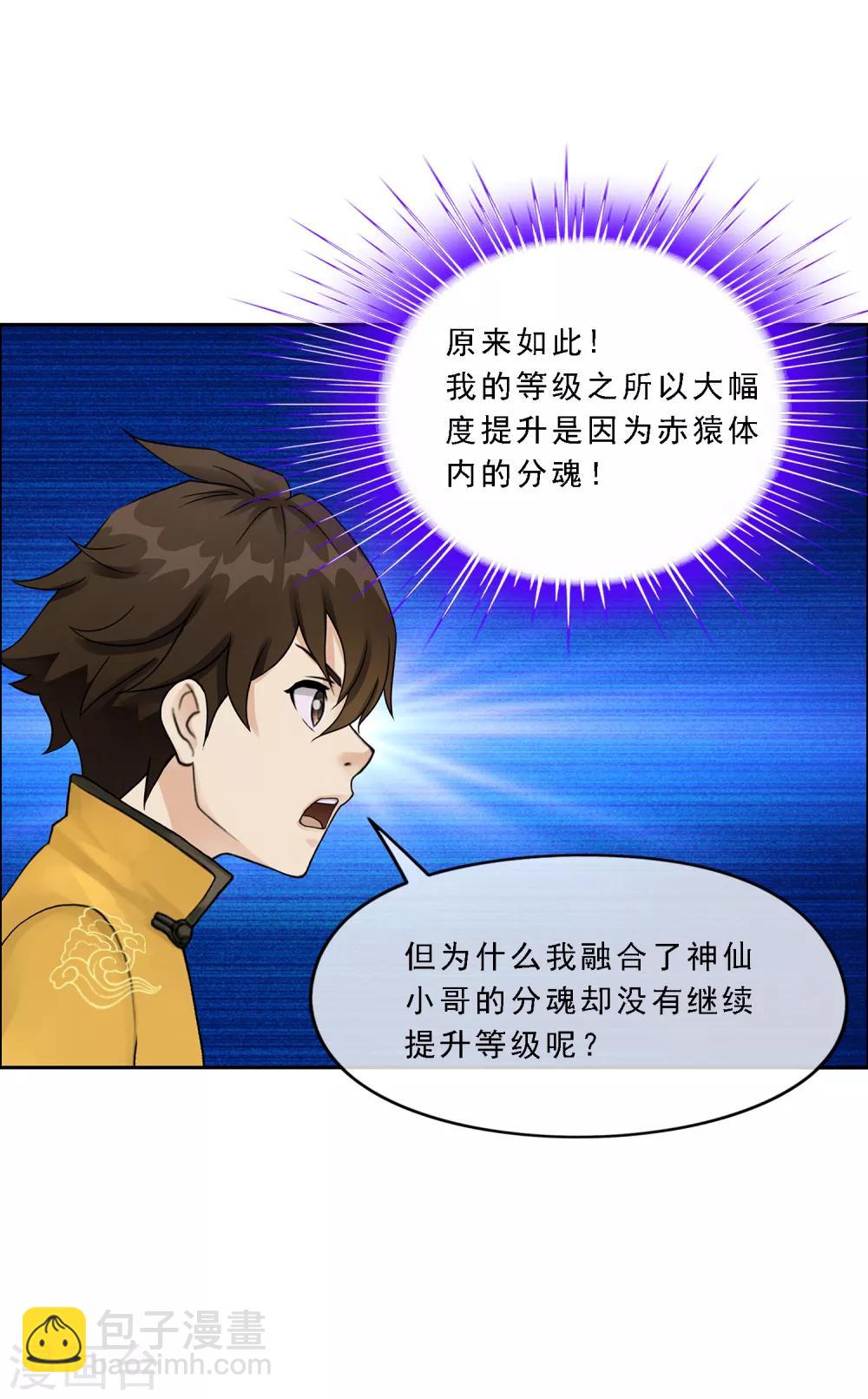 第49话 午夜异事8