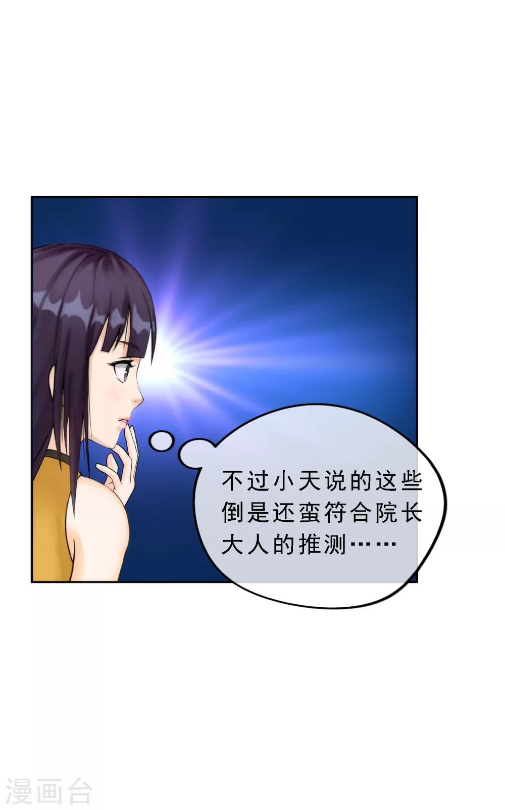 第50话 黑雾16