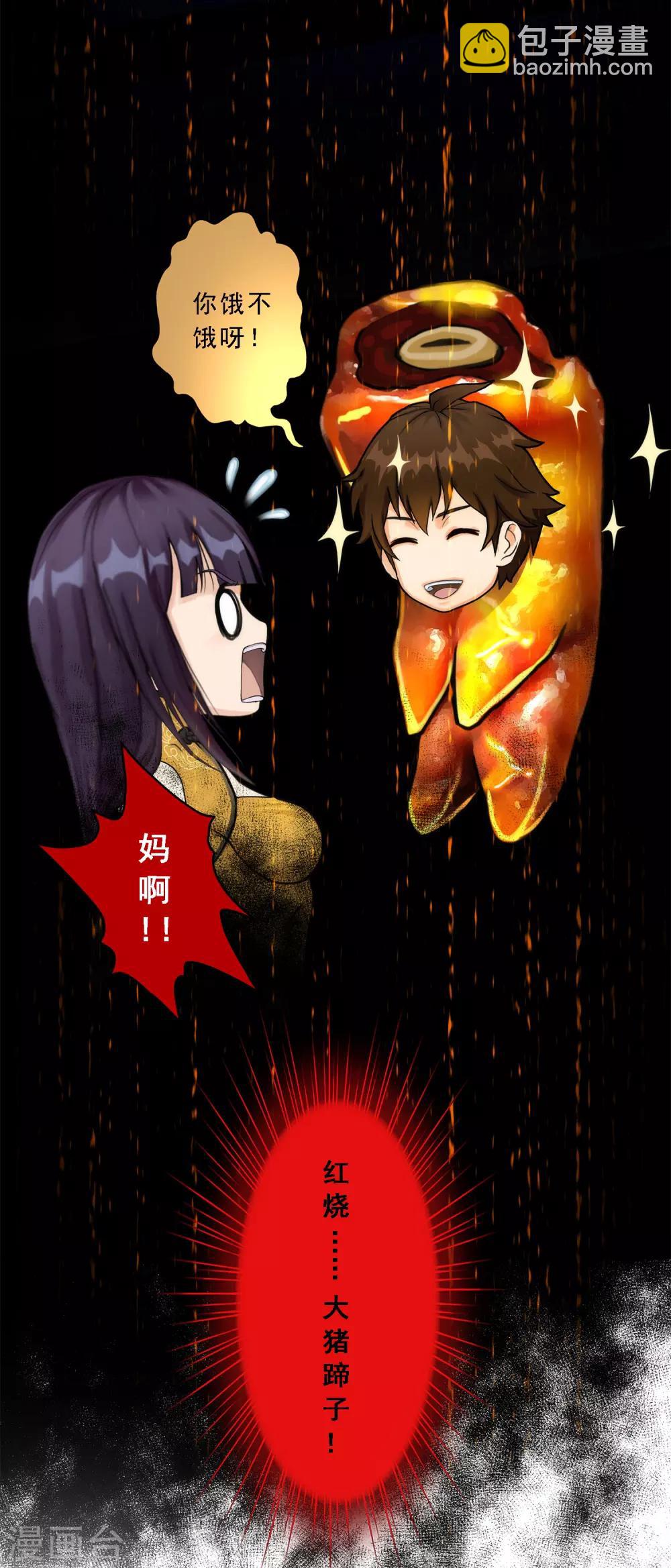 第50话 黑雾2