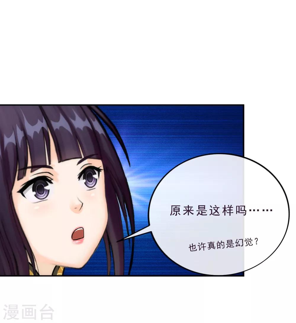 第50话 黑雾22
