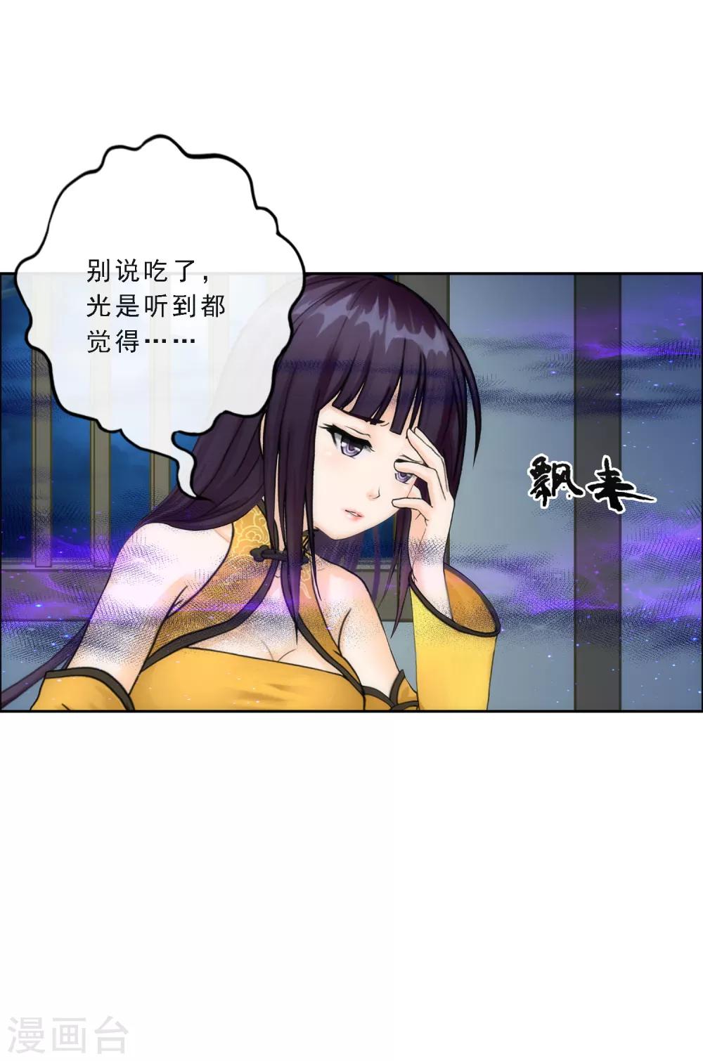 第50话 黑雾24