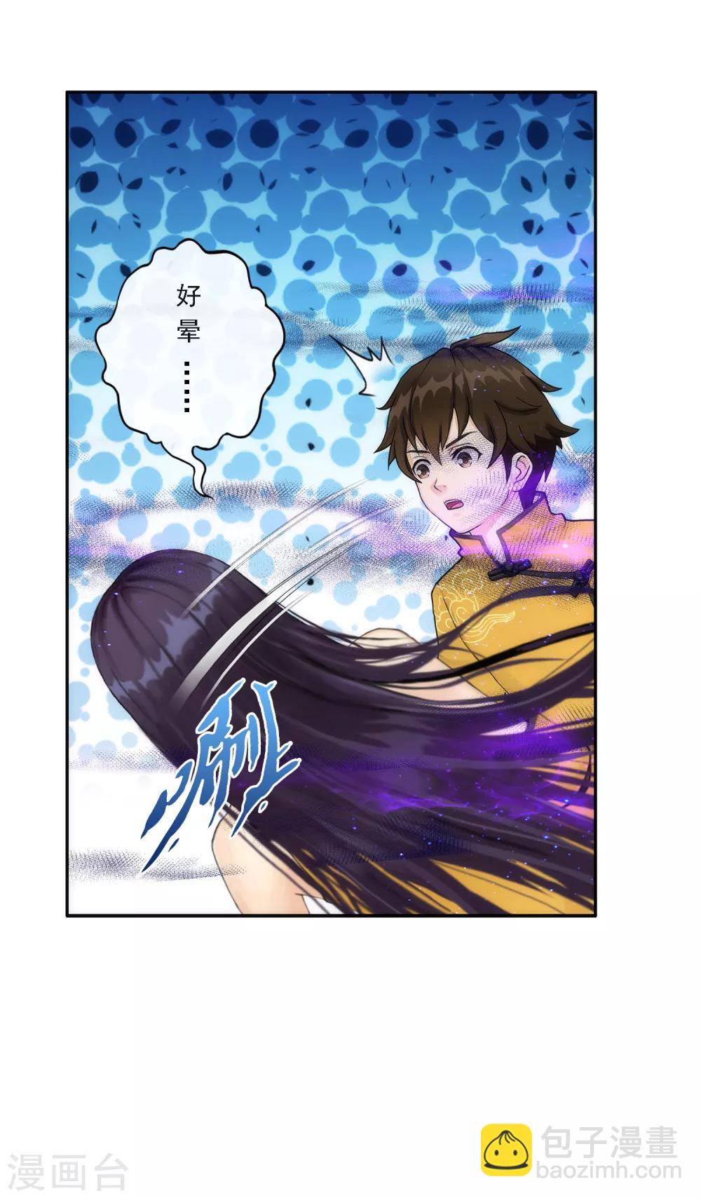 第50话 黑雾25