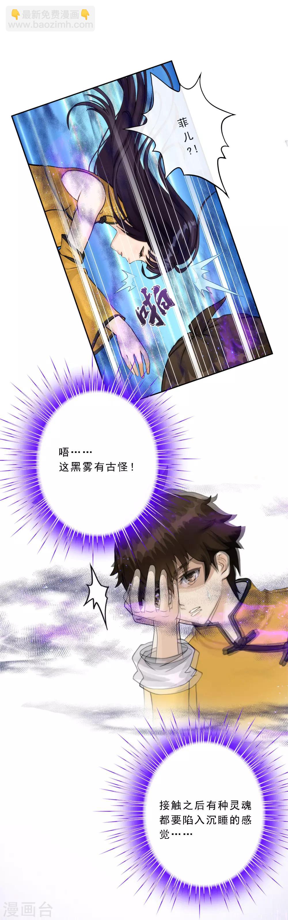 第50话 黑雾26