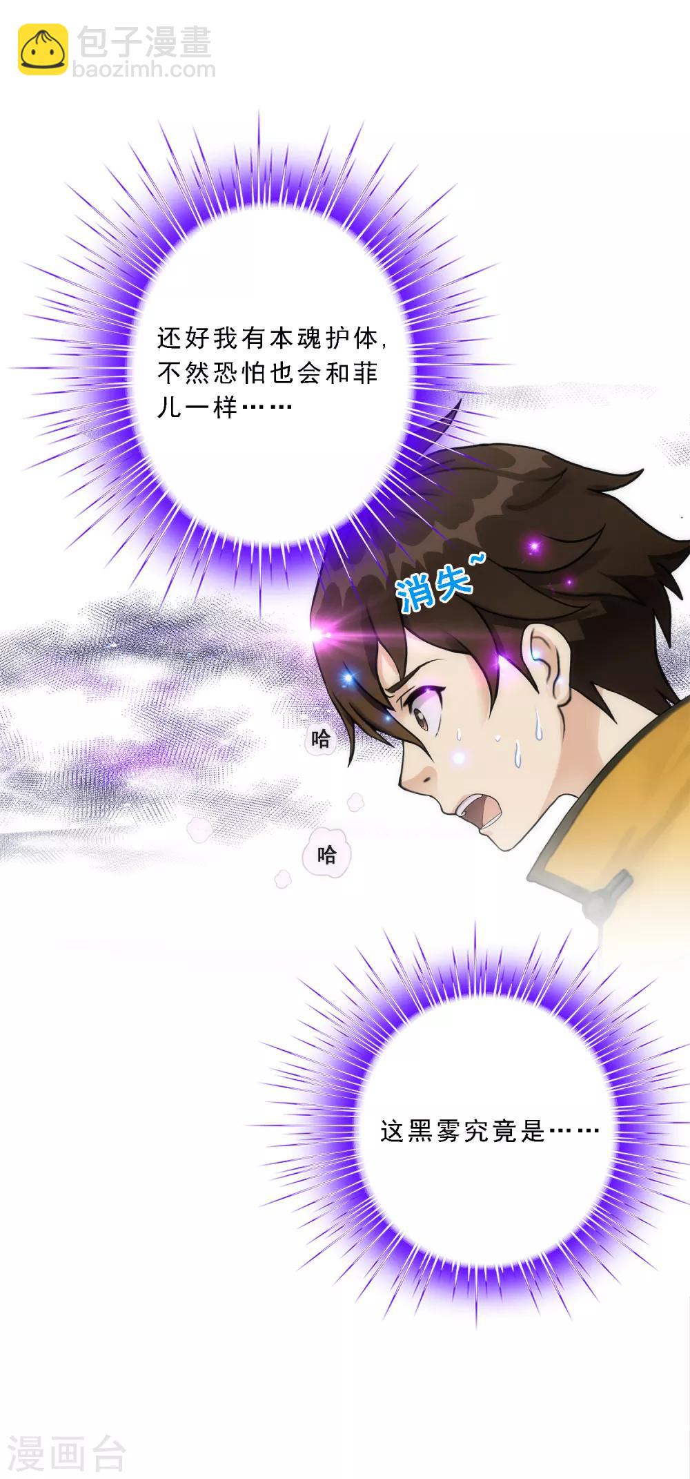 第50话 黑雾29