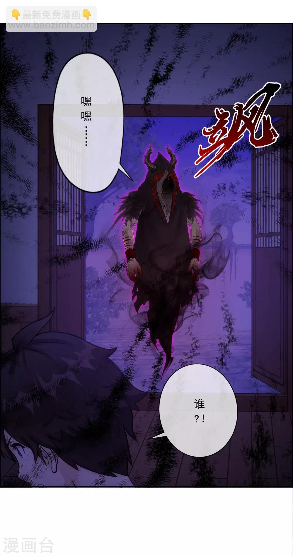 第50话 黑雾35