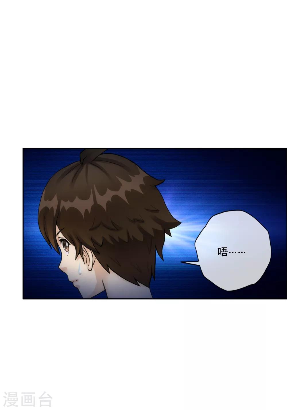 第50话 黑雾37