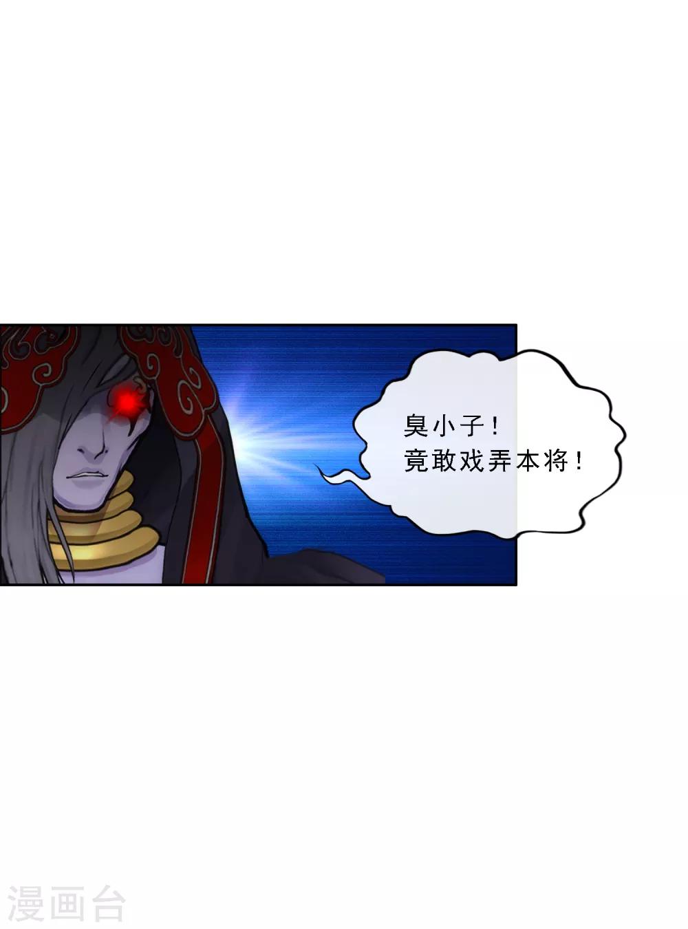 第50话 黑雾40