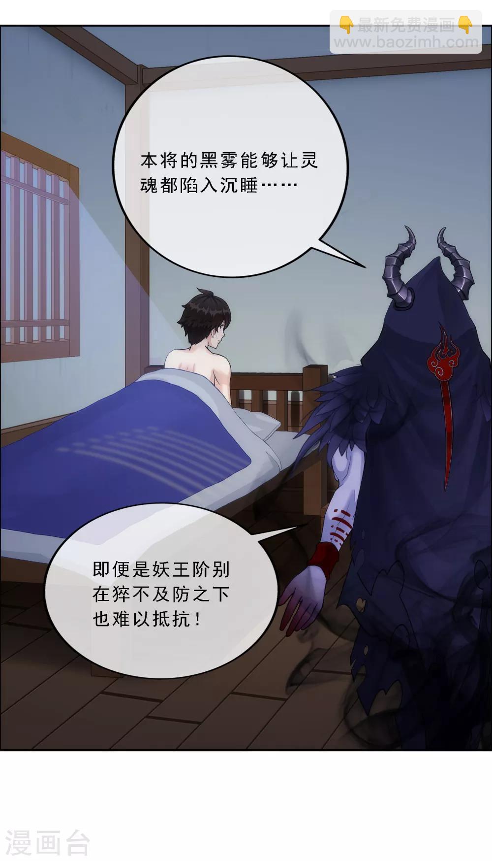 第50话 黑雾41