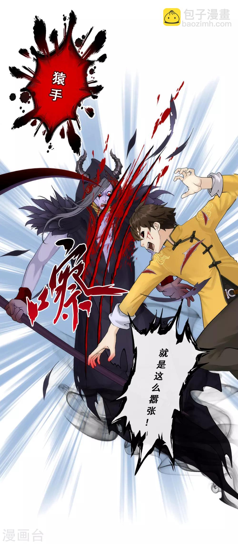 第55话 赤猿10