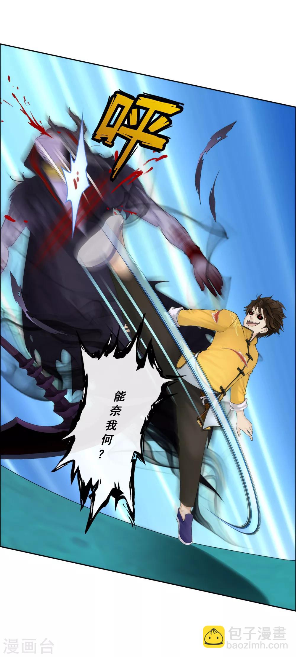 第55话 赤猿13