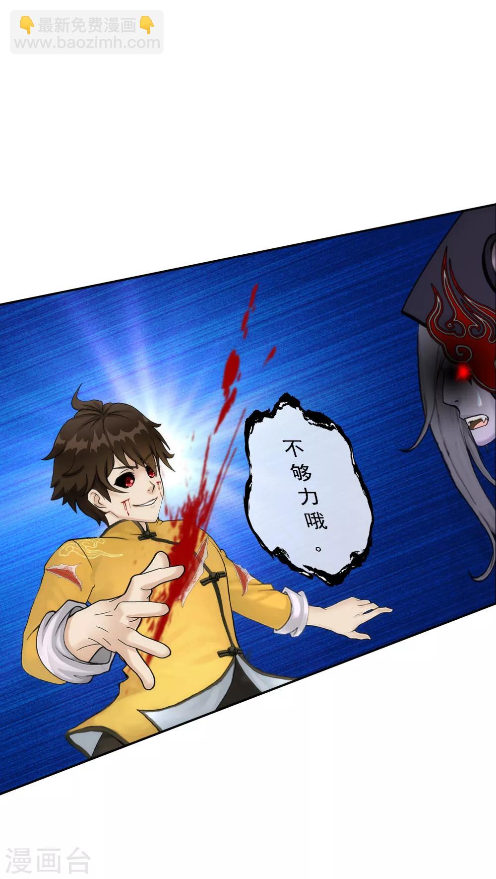 第55话 赤猿17