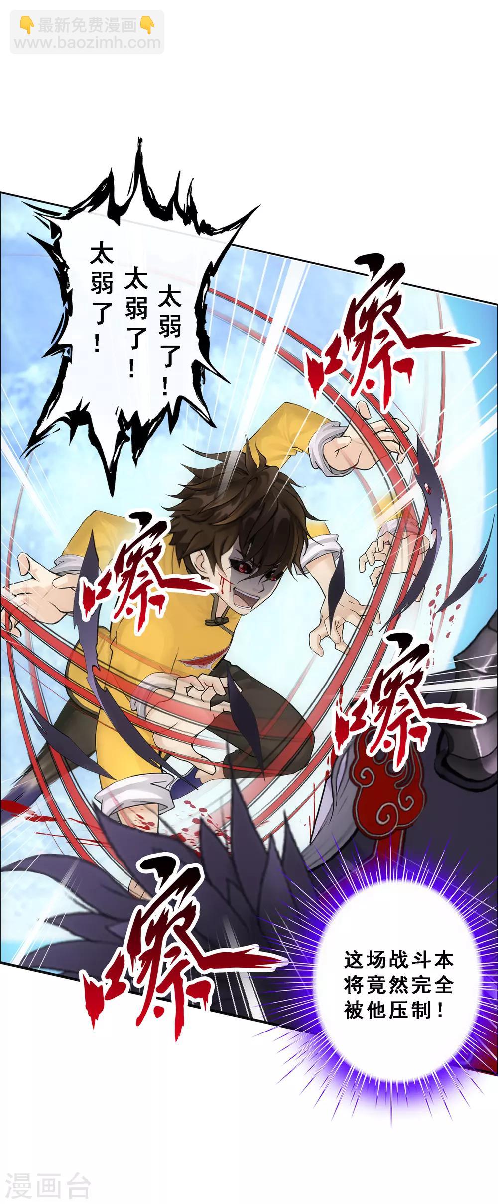 第55话 赤猿18