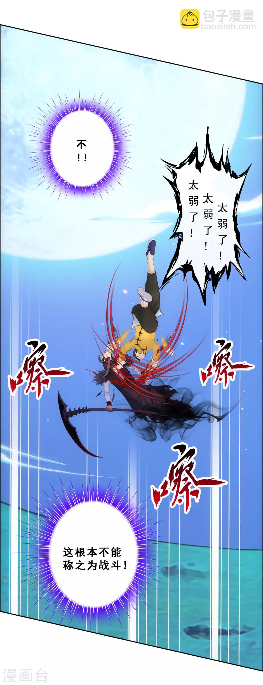 第55话 赤猿19