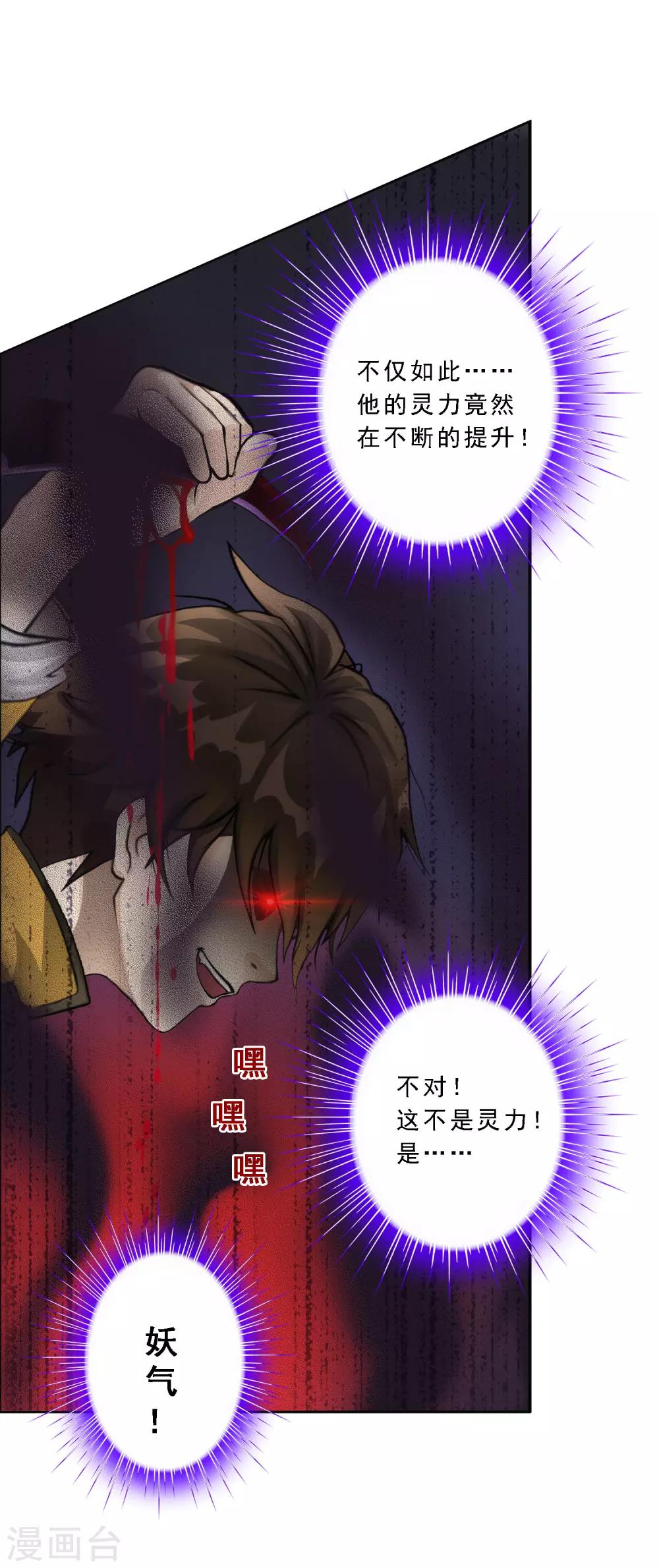 第55话 赤猿2
