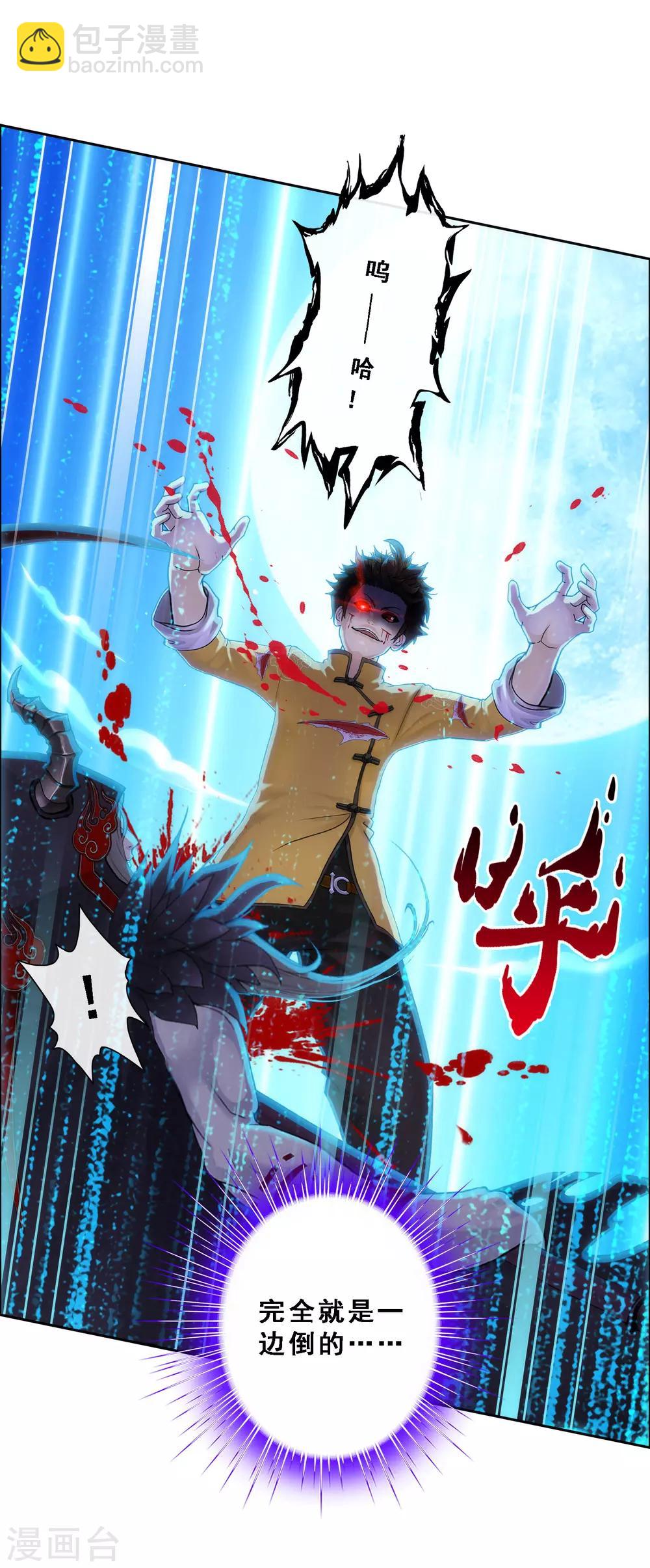 第55话 赤猿20