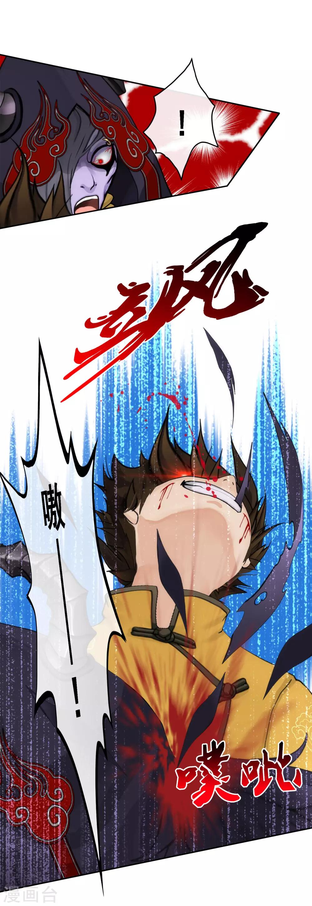第55话 赤猿24