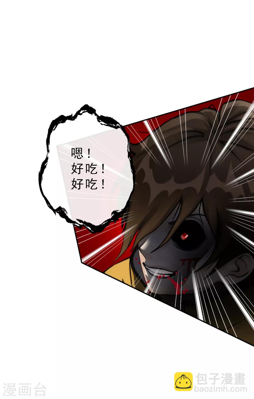 第55话 赤猿25