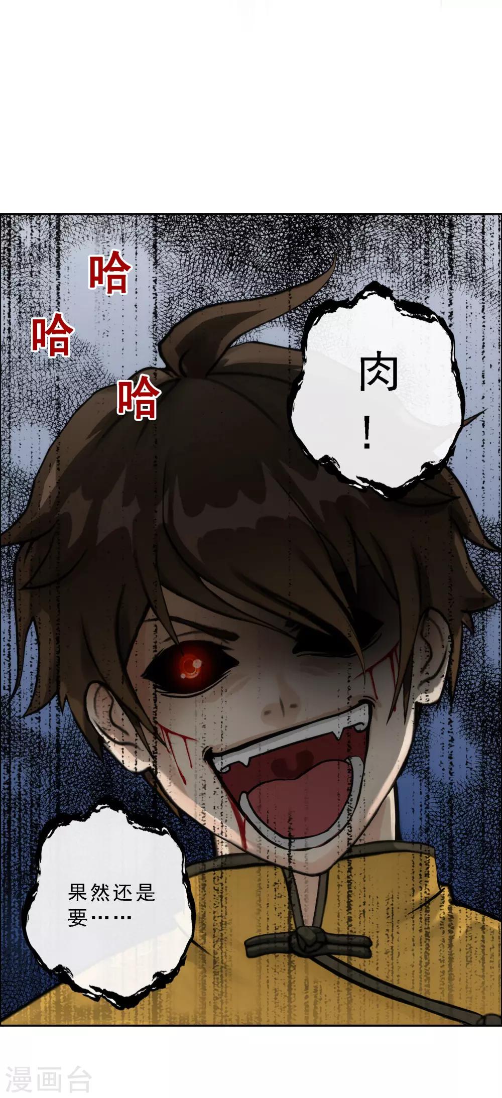 第55话 赤猿27