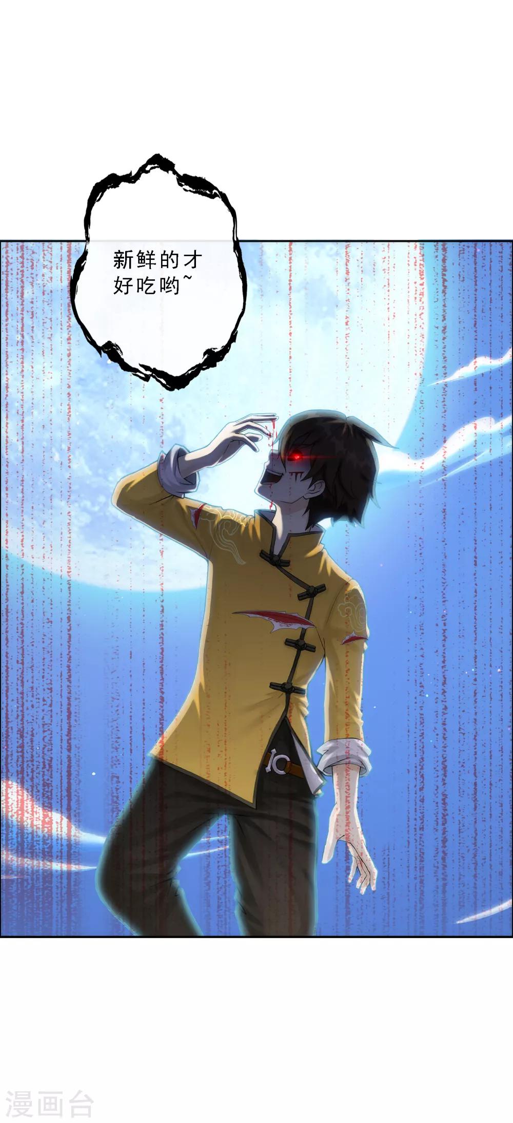 第55话 赤猿28